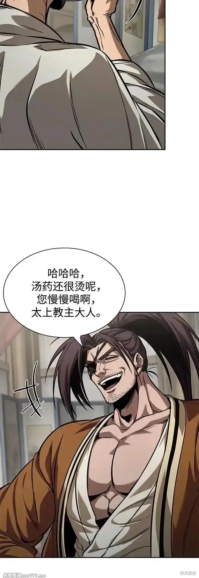 某天成为魔神,第238话,第47张