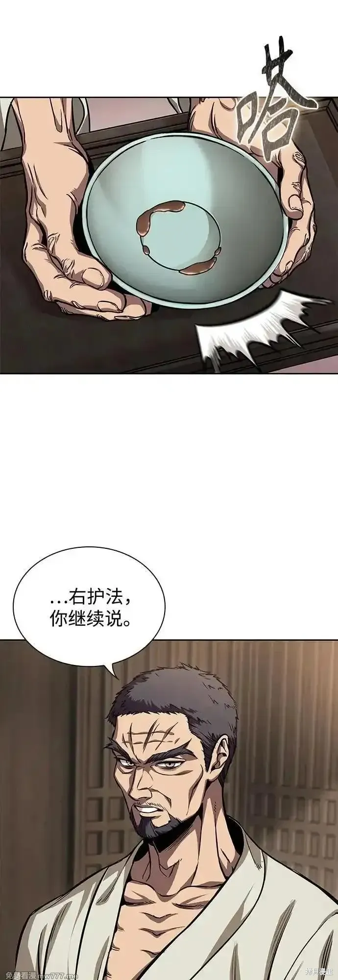 某天成为魔神,第238话,第49张