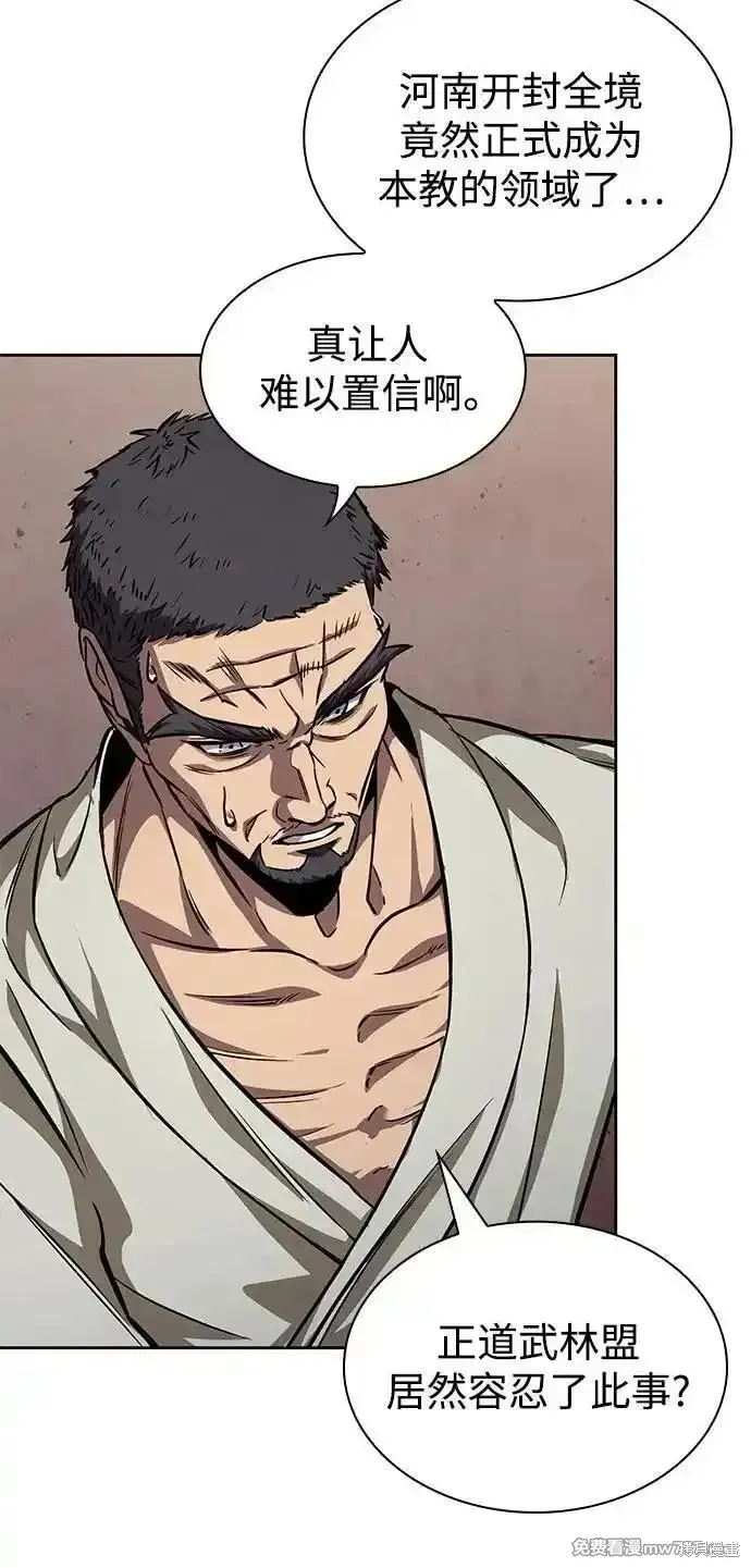 某天成为魔神,第238话,第51张