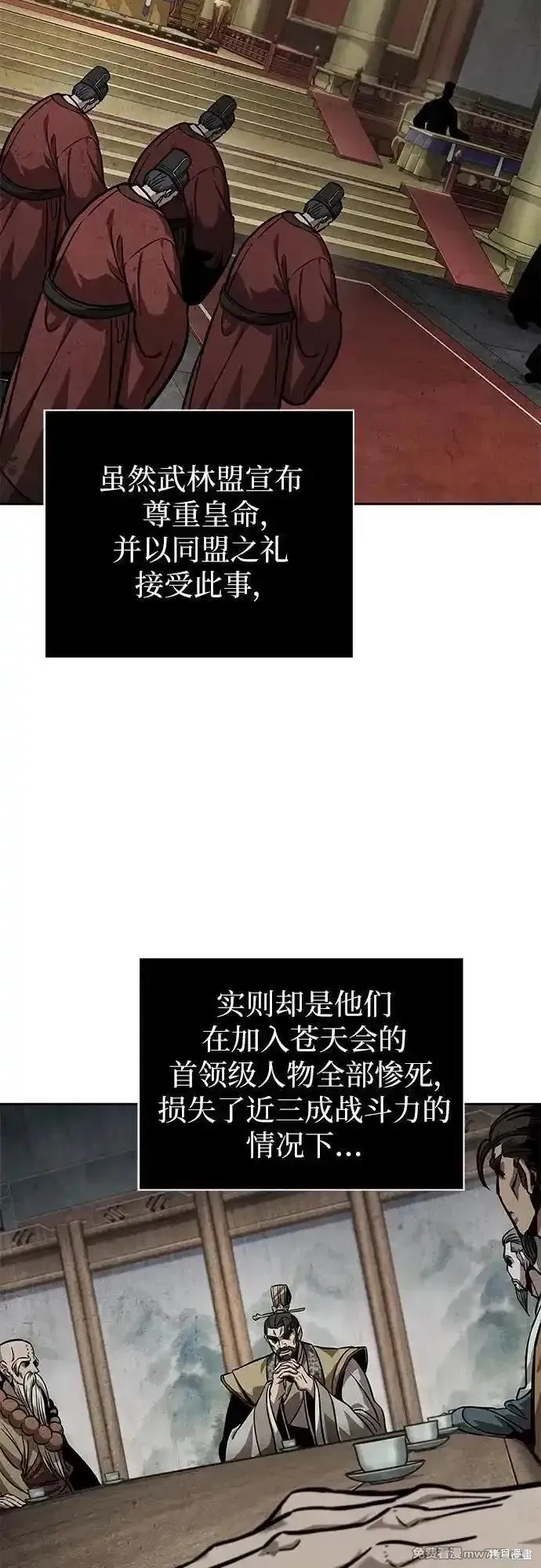 某天成为魔神,第238话,第53张