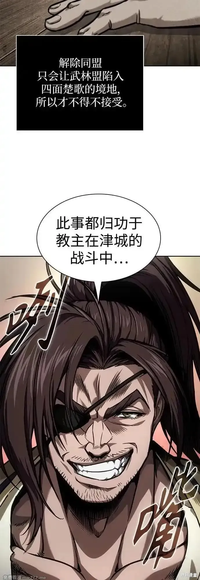 某天成为魔神,第238话,第54张