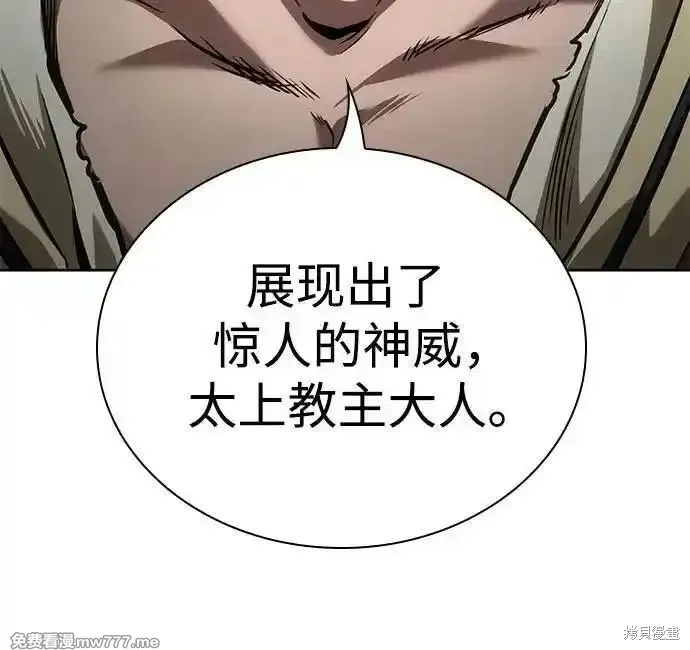 某天成为魔神,第238话,第55张