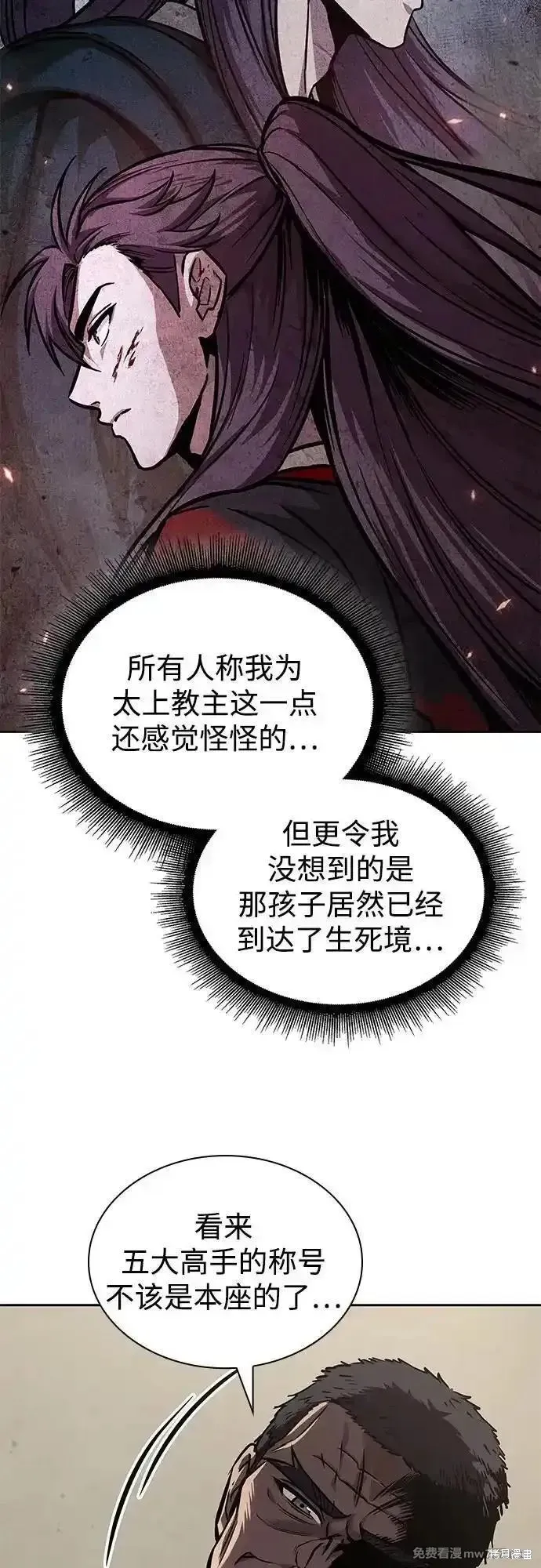 某天成为魔神,第238话,第57张