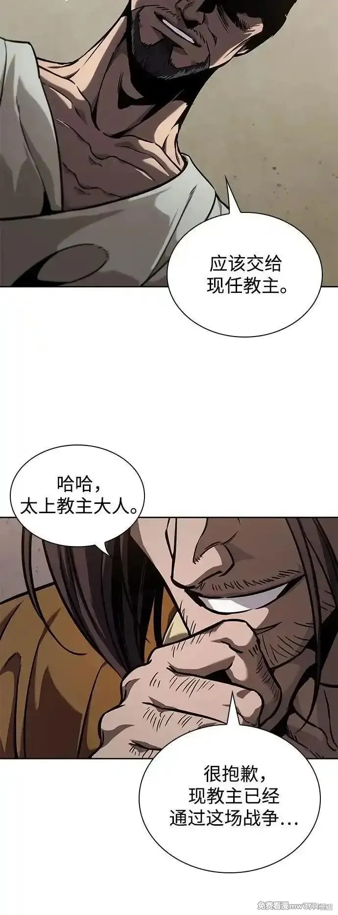 某天成为魔神,第238话,第58张
