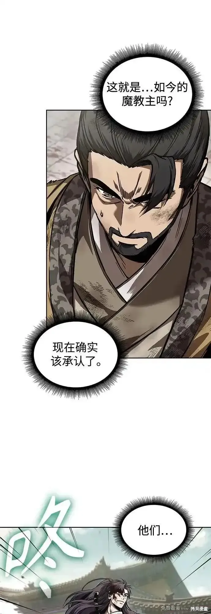 某天成为魔神,第238话,第6张