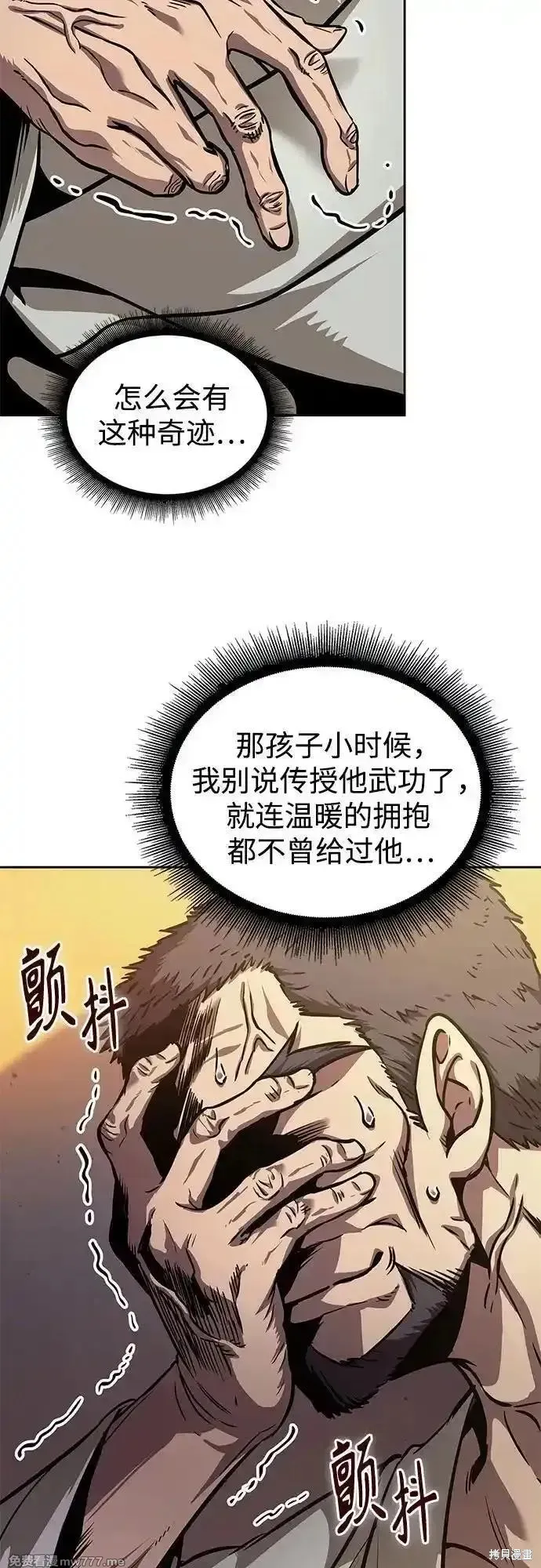某天成为魔神,第238话,第60张