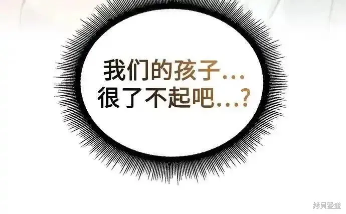 某天成为魔神,第238话,第62张