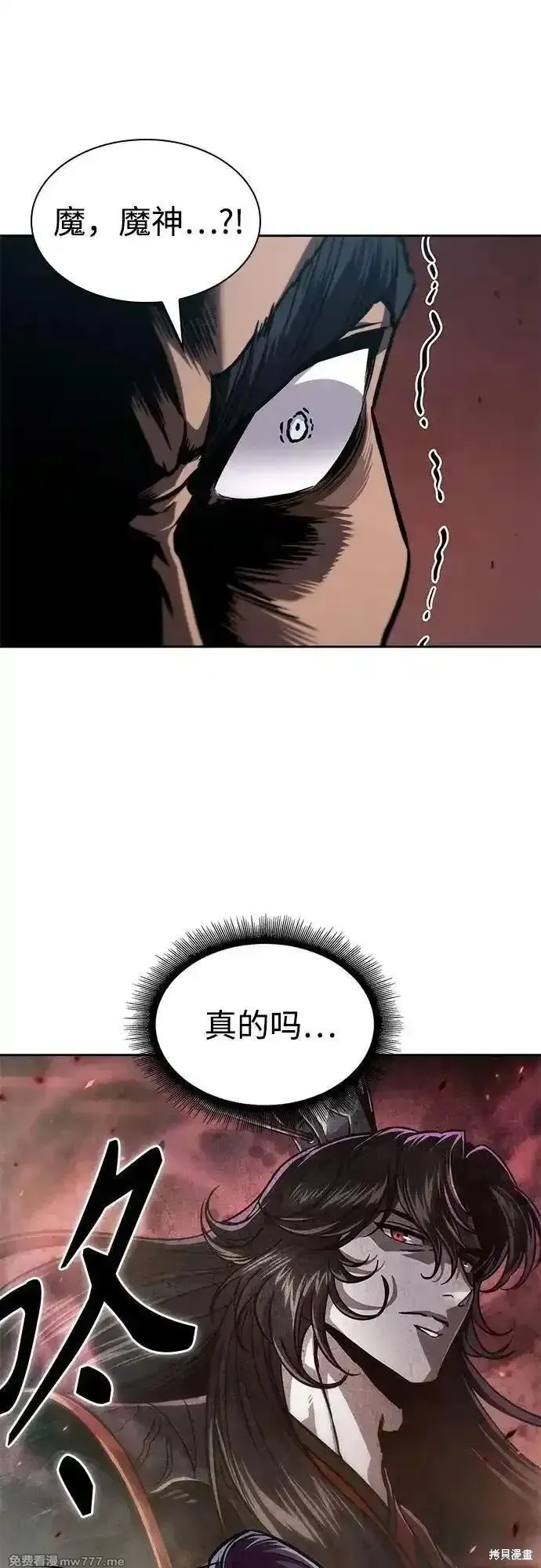 某天成为魔神,第238话,第67张