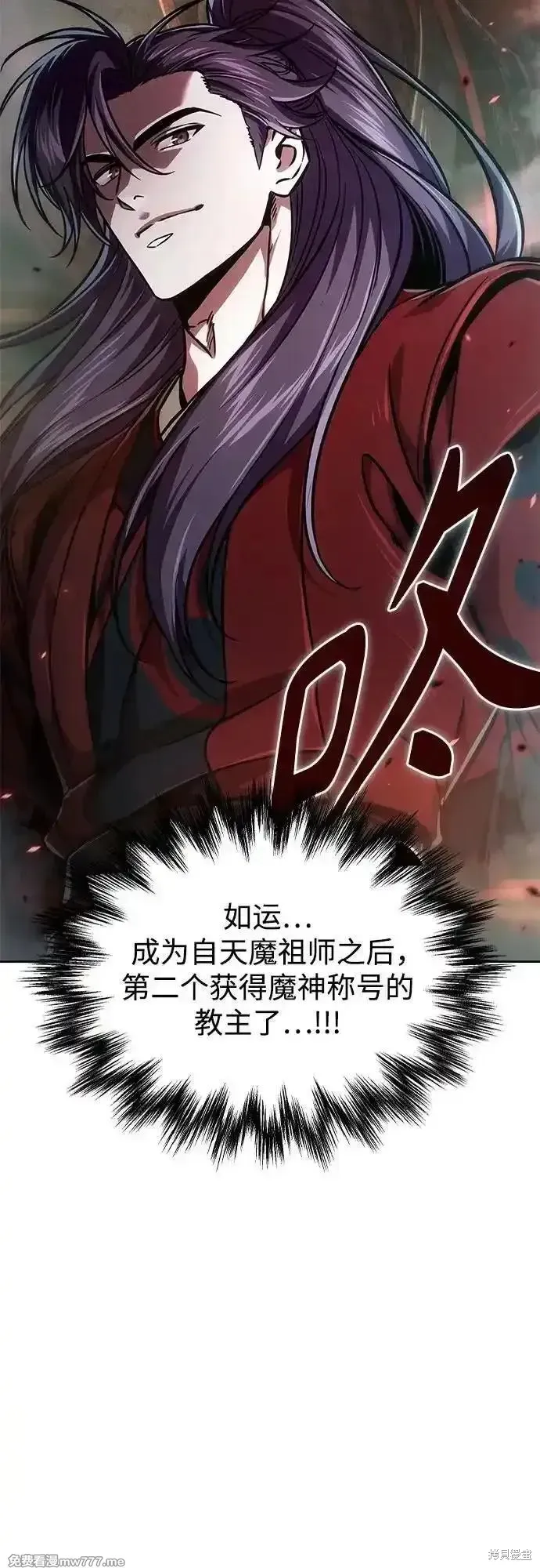 某天成为魔神,第238话,第68张