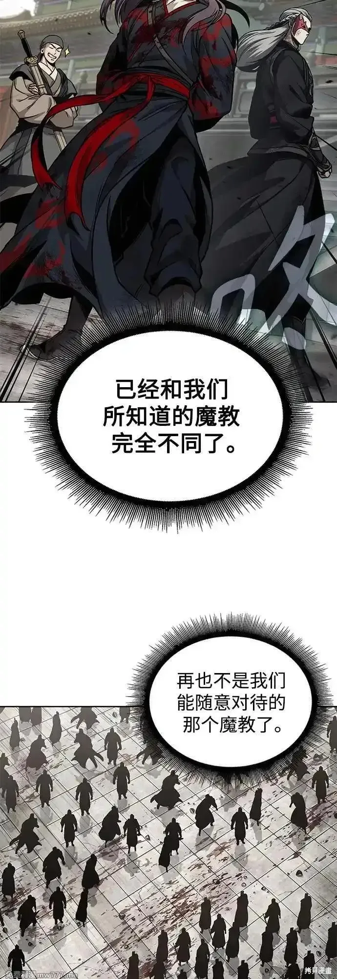 某天成为魔神,第238话,第7张