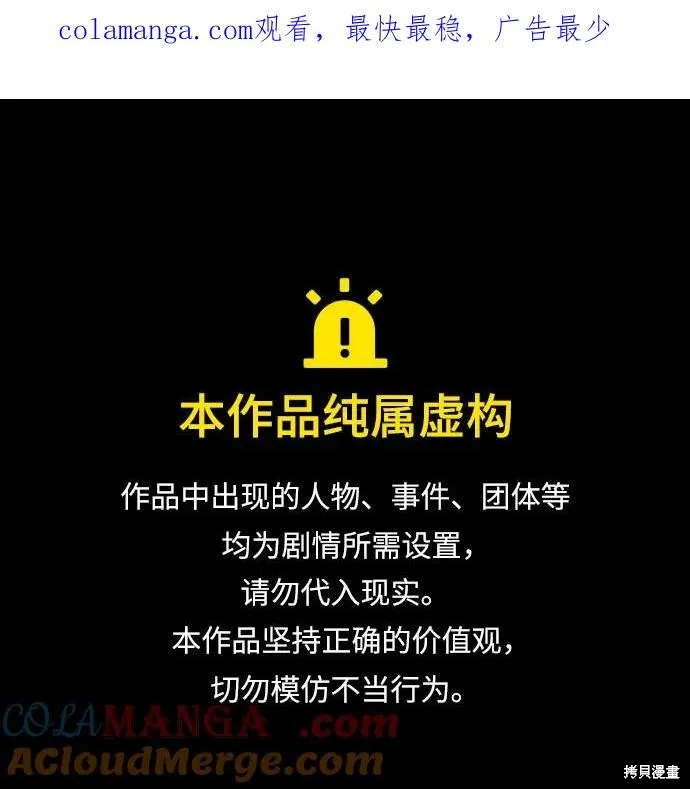 某天成为魔神,第248话,第1张