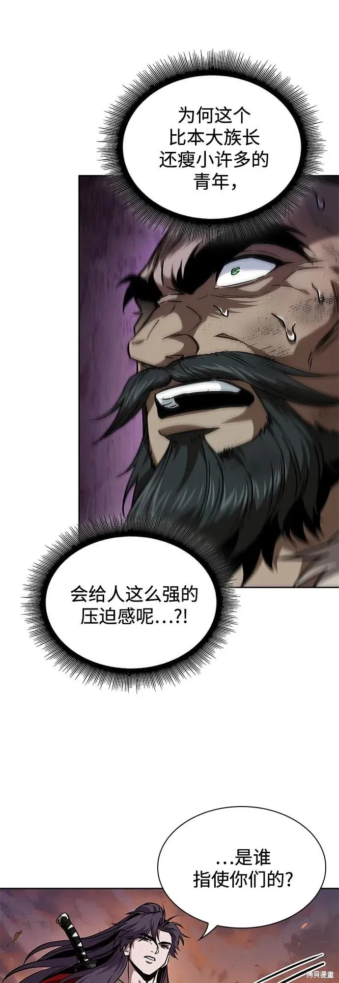 某天成为魔神,第248话,第20张