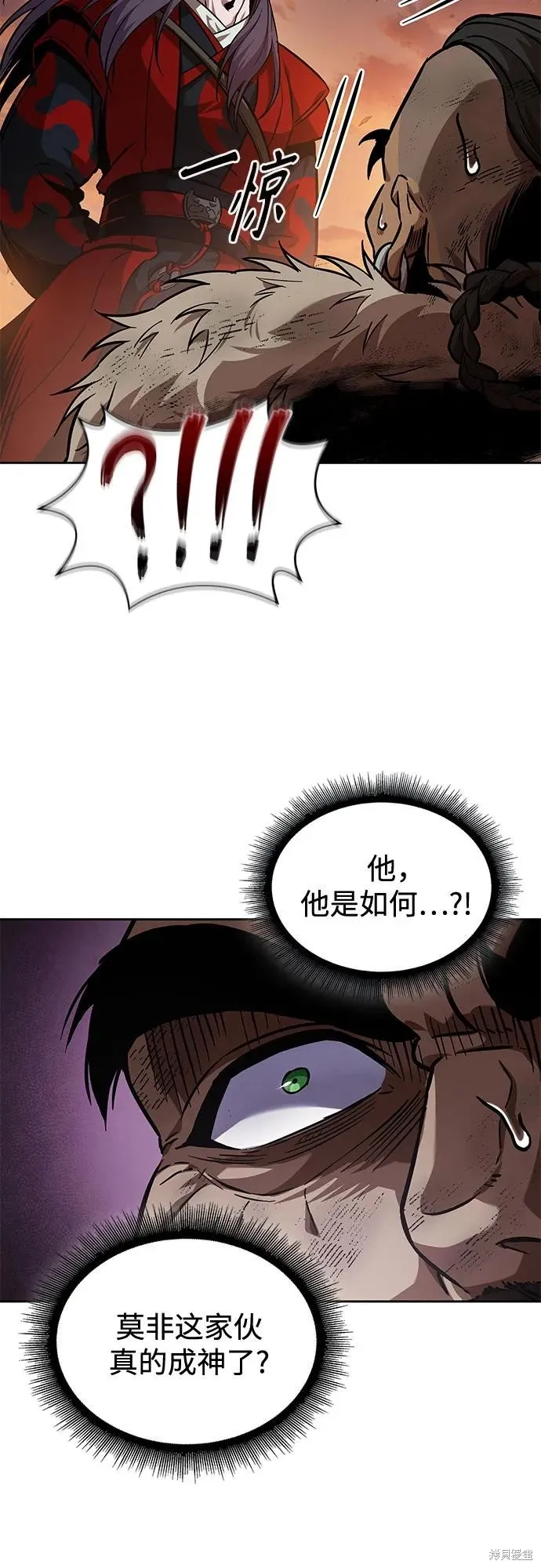 某天成为魔神,第248话,第21张