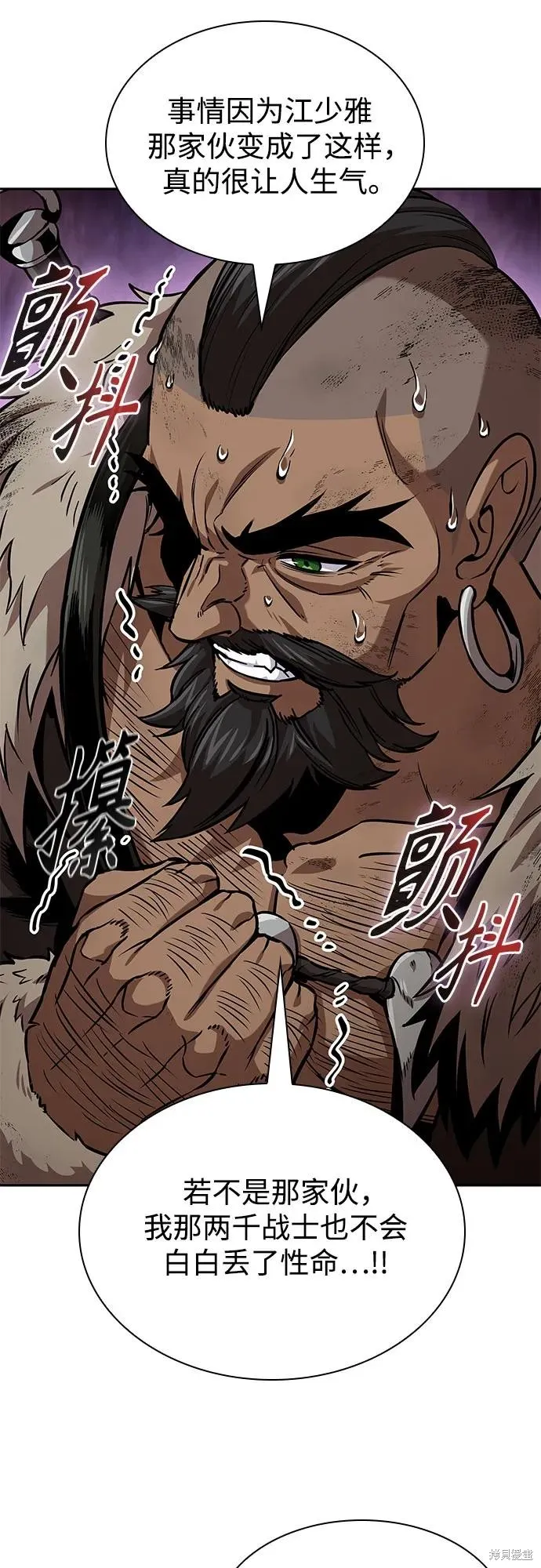 某天成为魔神,第248话,第27张