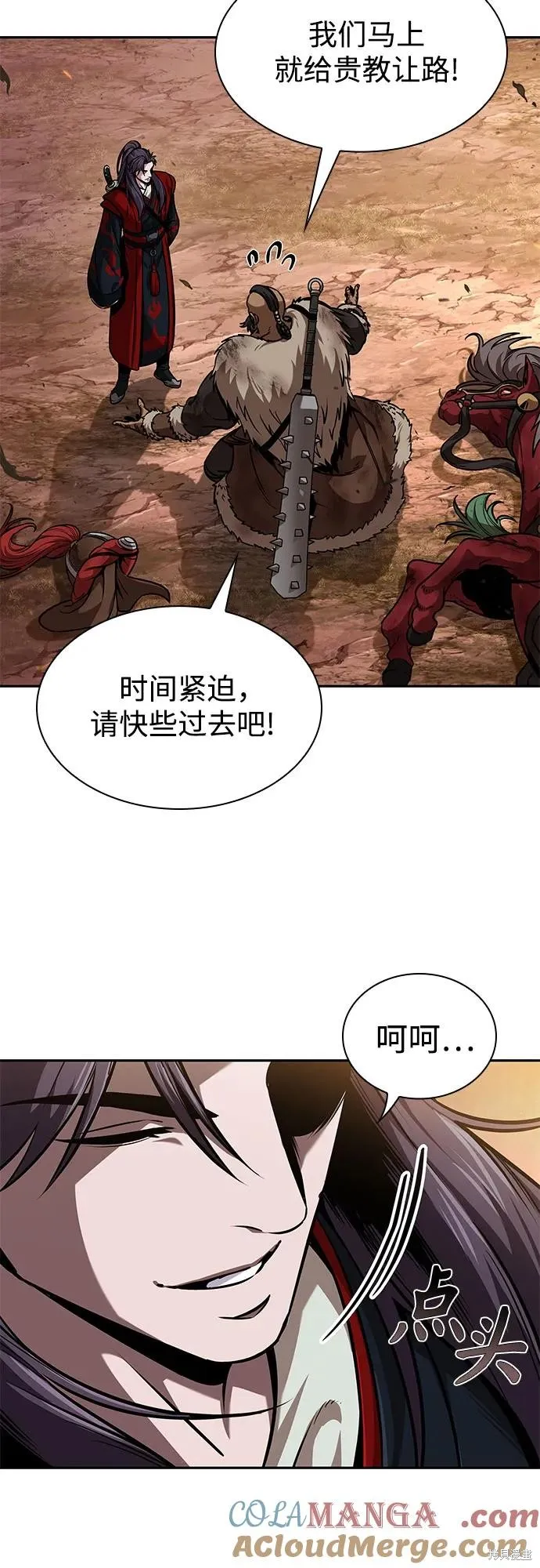 某天成为魔神,第248话,第28张