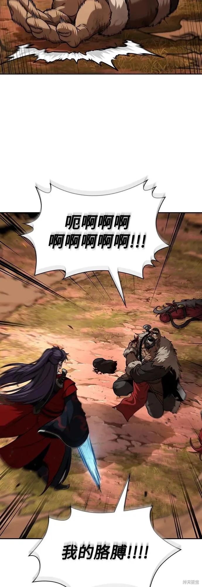 某天成为魔神,第248话,第32张
