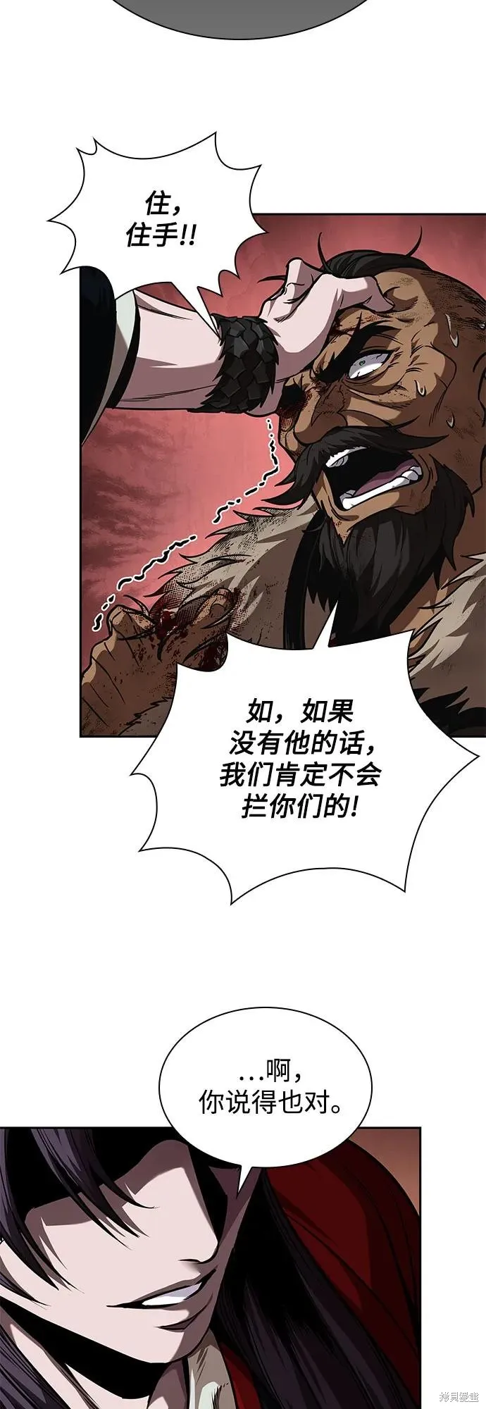 某天成为魔神,第248话,第38张