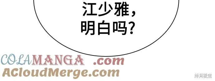 某天成为魔神,第248话,第40张