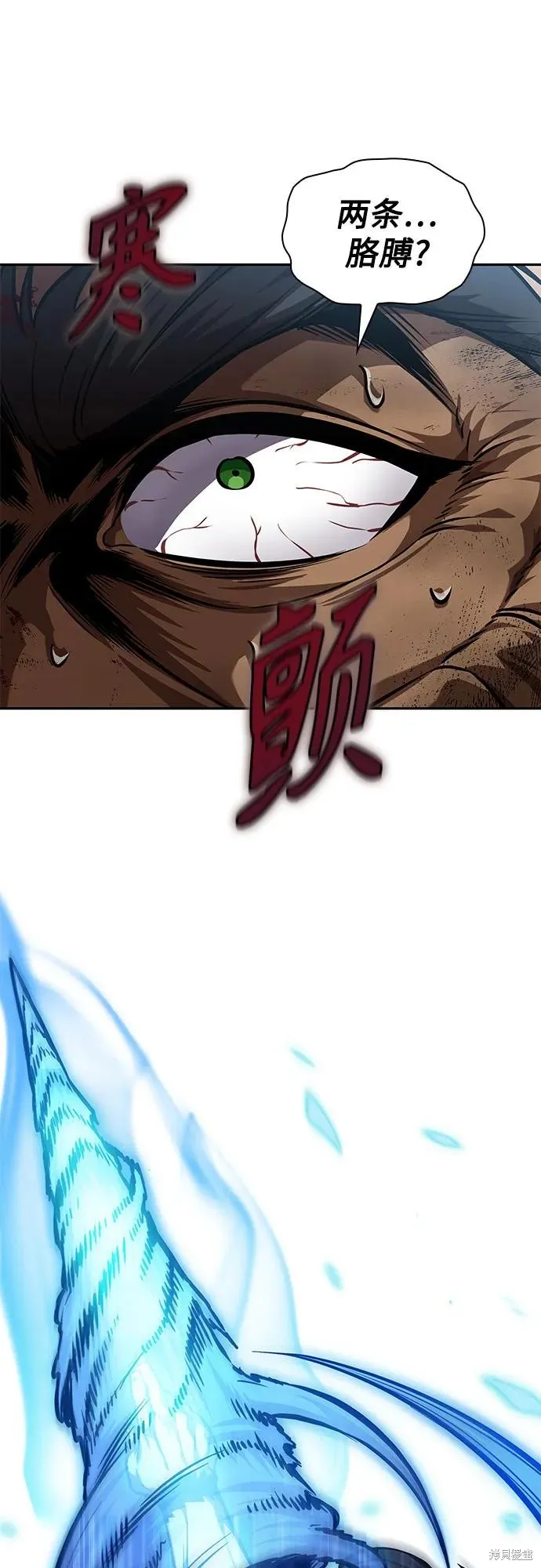 某天成为魔神,第248话,第41张