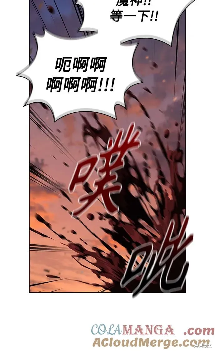 某天成为魔神,第248话,第43张