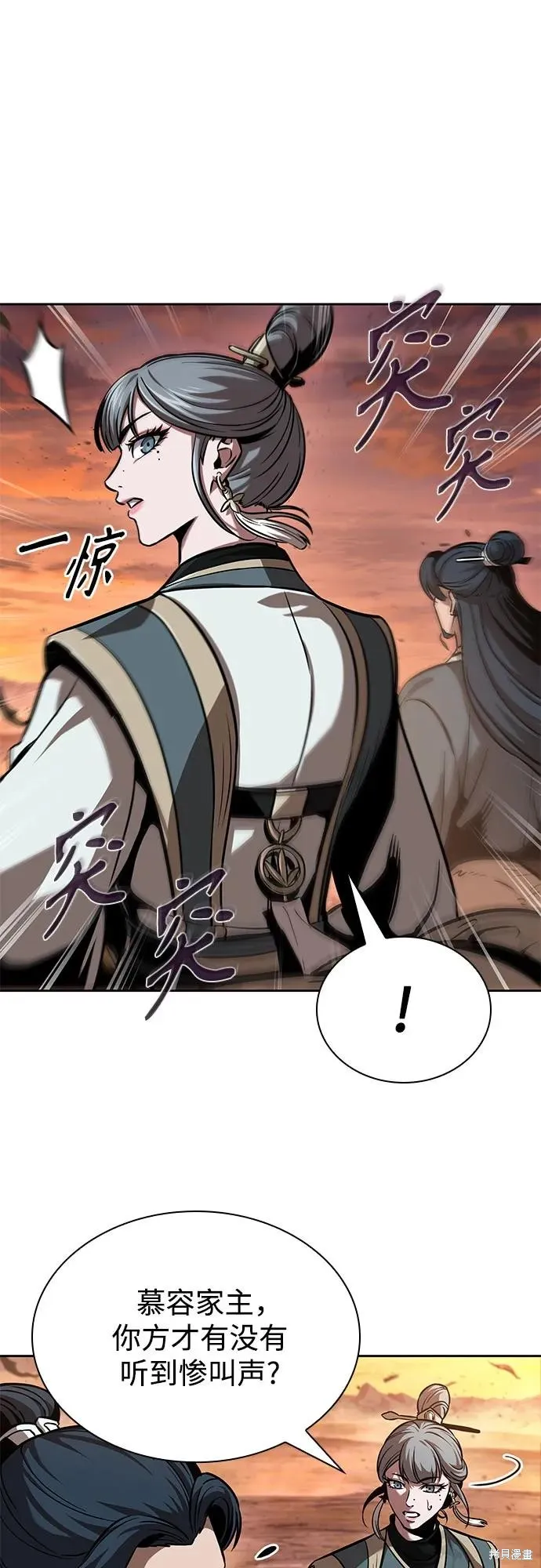某天成为魔神,第248话,第44张