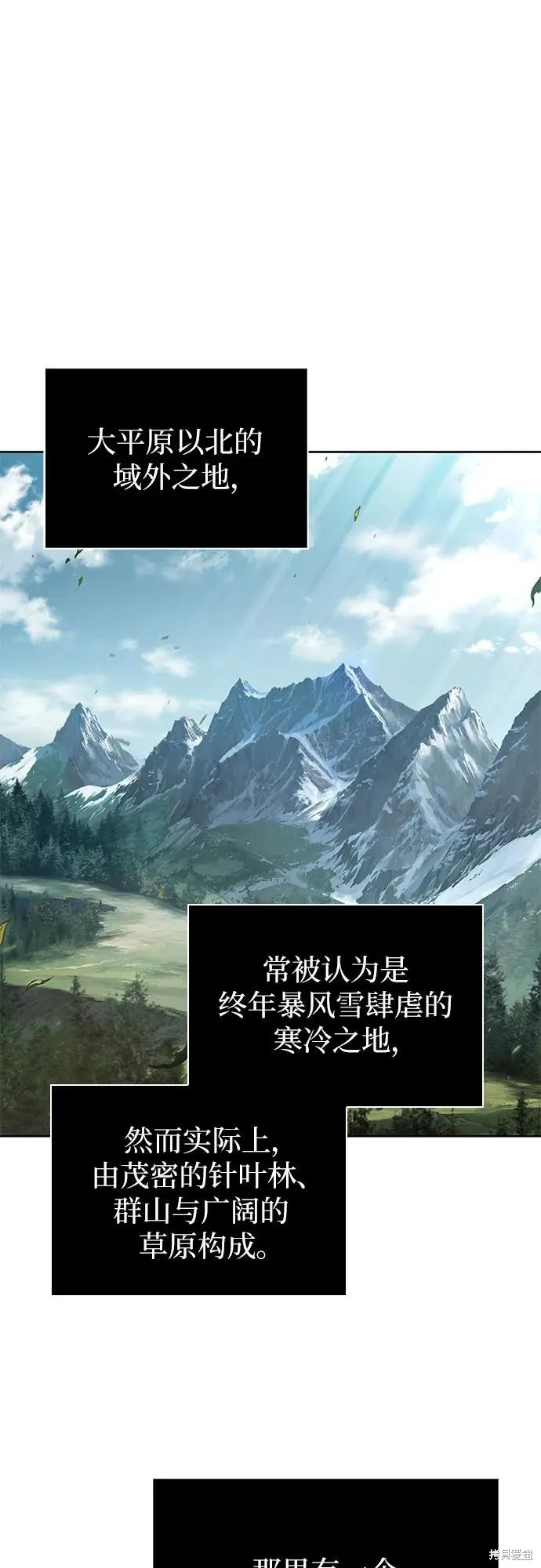 某天成为魔神,第248话,第47张