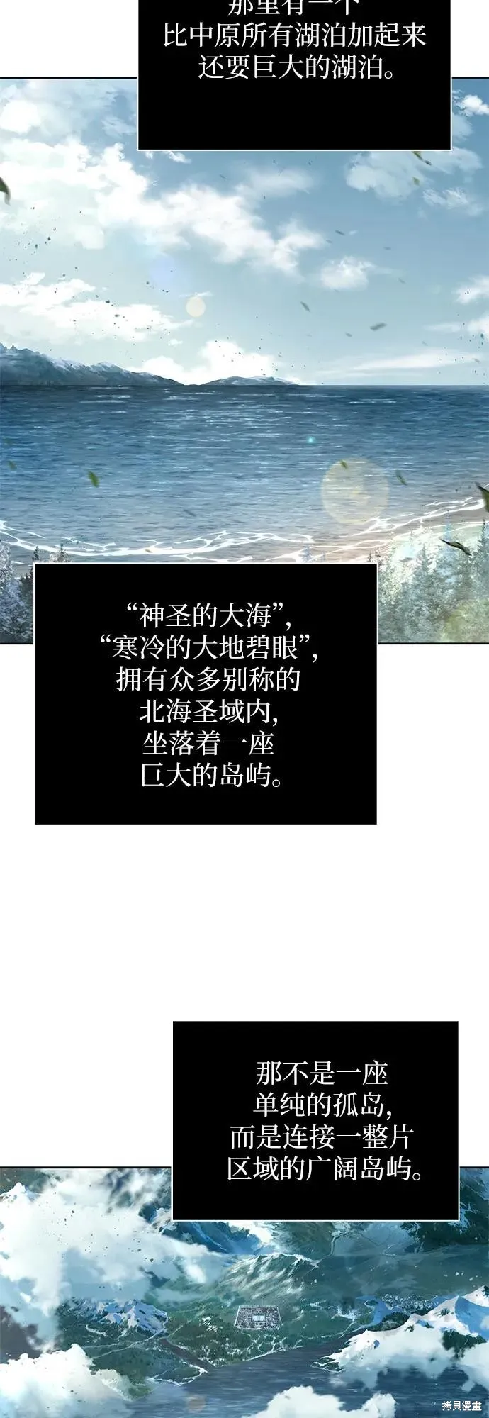 某天成为魔神,第248话,第48张