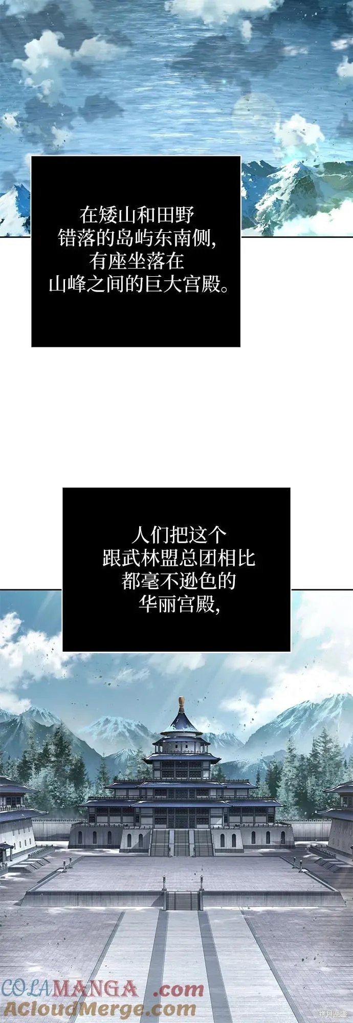 某天成为魔神,第248话,第49张