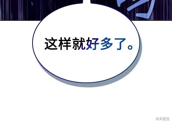 某天成为魔神,第248话,第5张