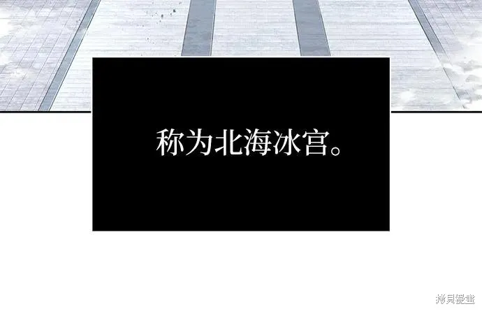 某天成为魔神,第248话,第50张