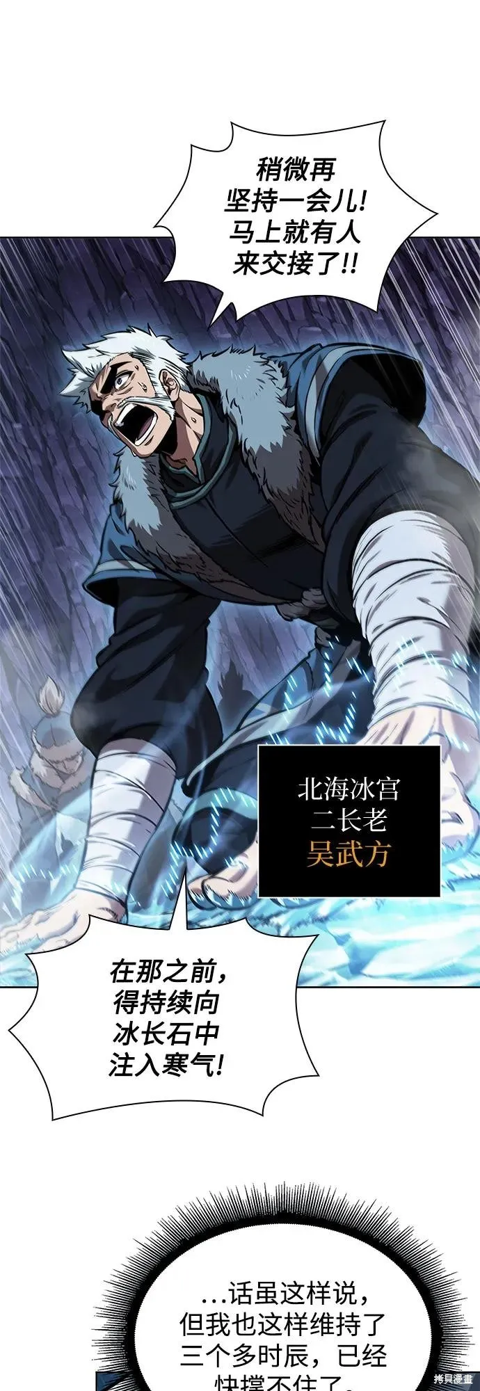 某天成为魔神,第248话,第57张