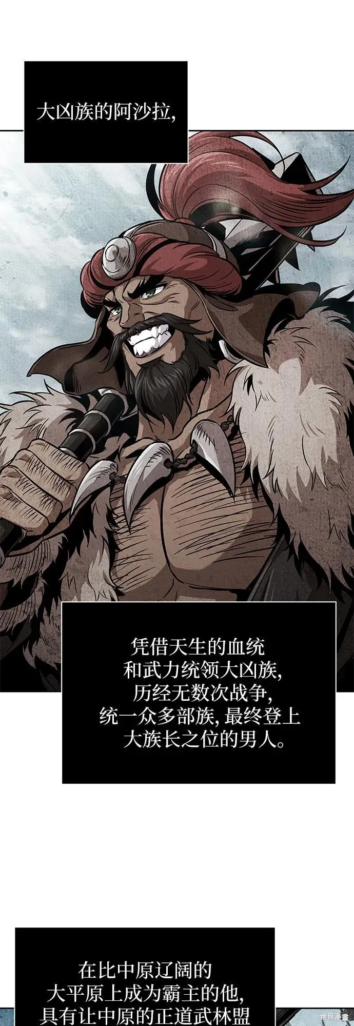 某天成为魔神,第248话,第6张