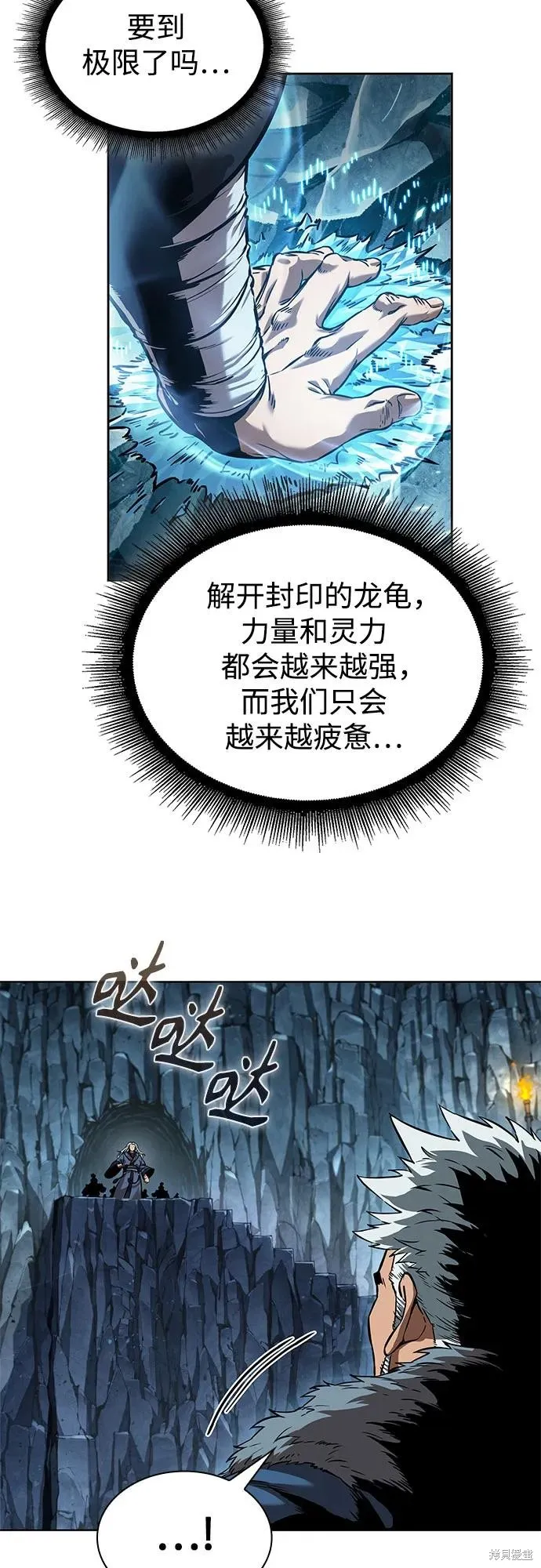 某天成为魔神,第248话,第60张