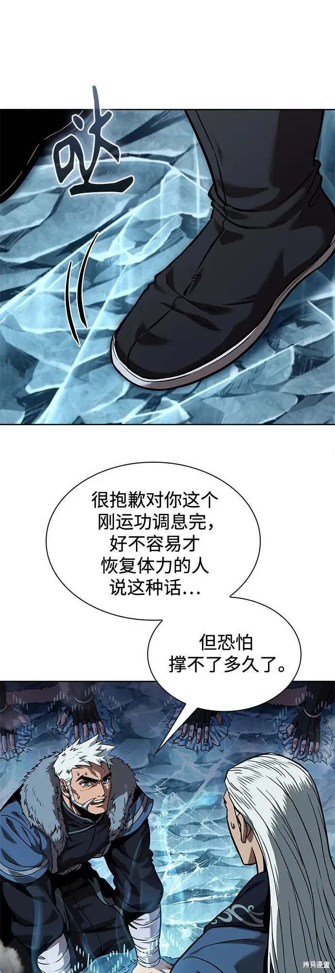 某天成为魔神,第248话,第62张