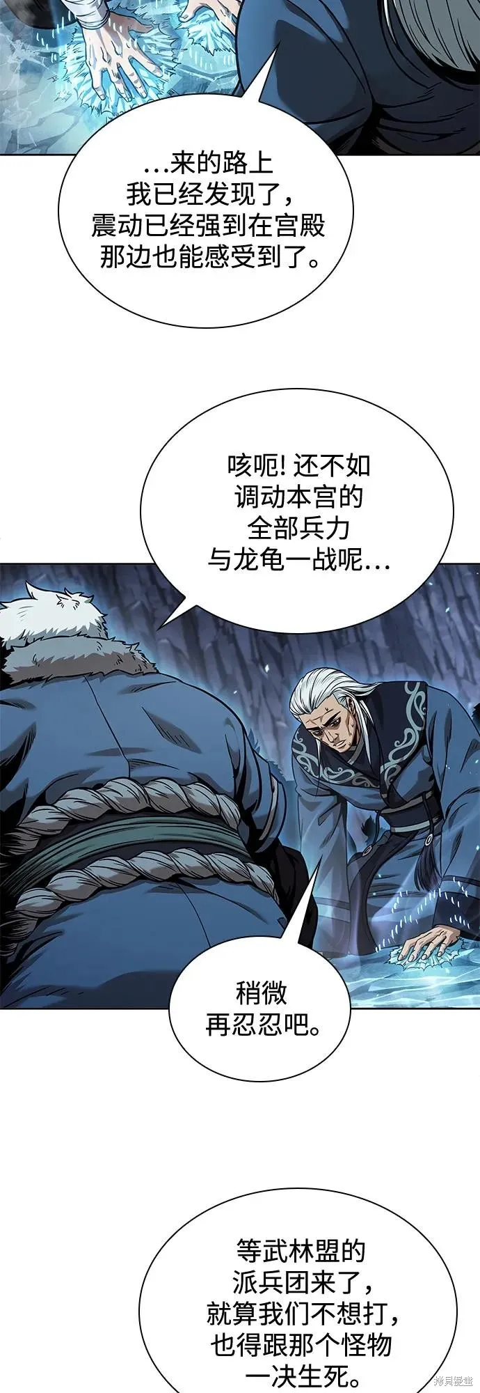 某天成为魔神,第248话,第63张