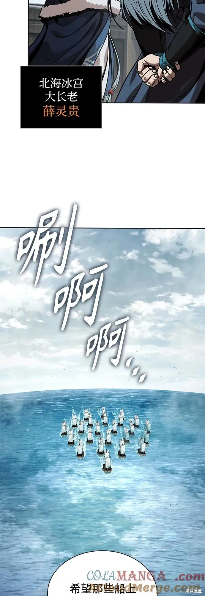 某天成为魔神,第248话,第70张