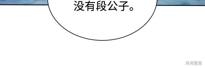 某天成为魔神,第248话,第71张