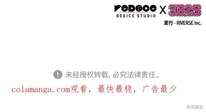 某天成为魔神,第248话,第74张