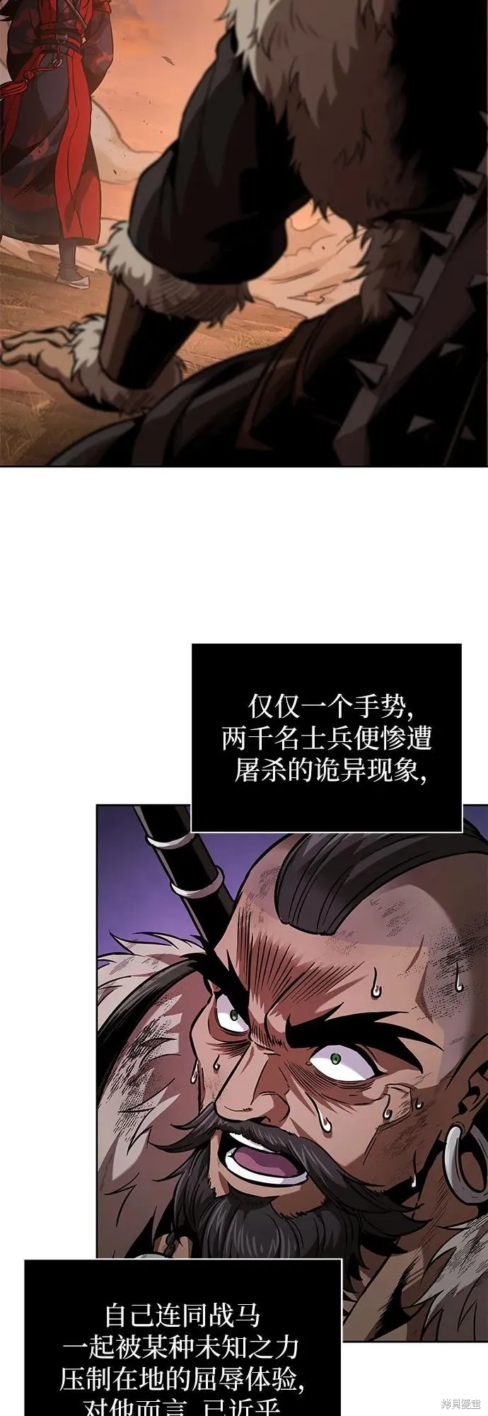 某天成为魔神,第248话,第8张
