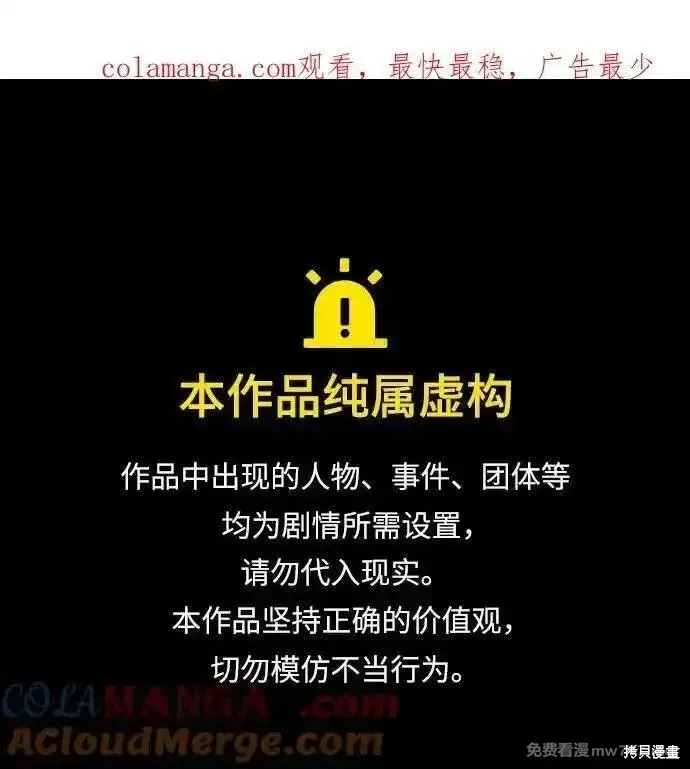 某天成为魔神,第242话,第1张