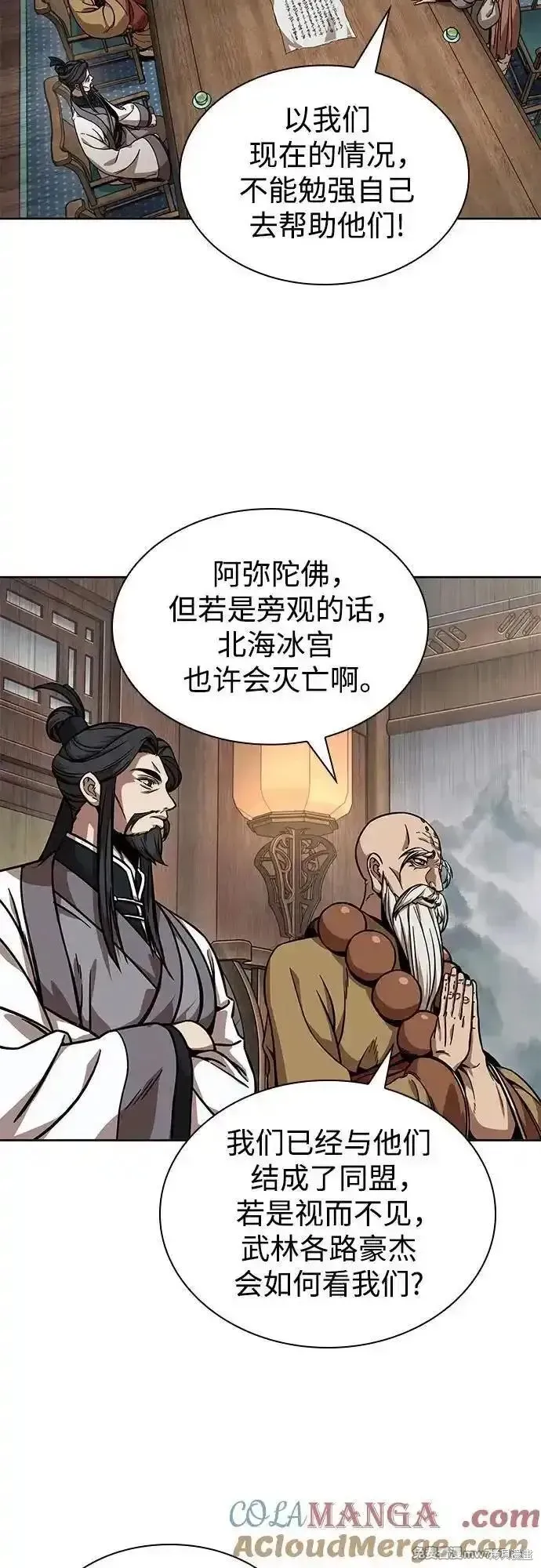 某天成为魔神,第242话,第13张