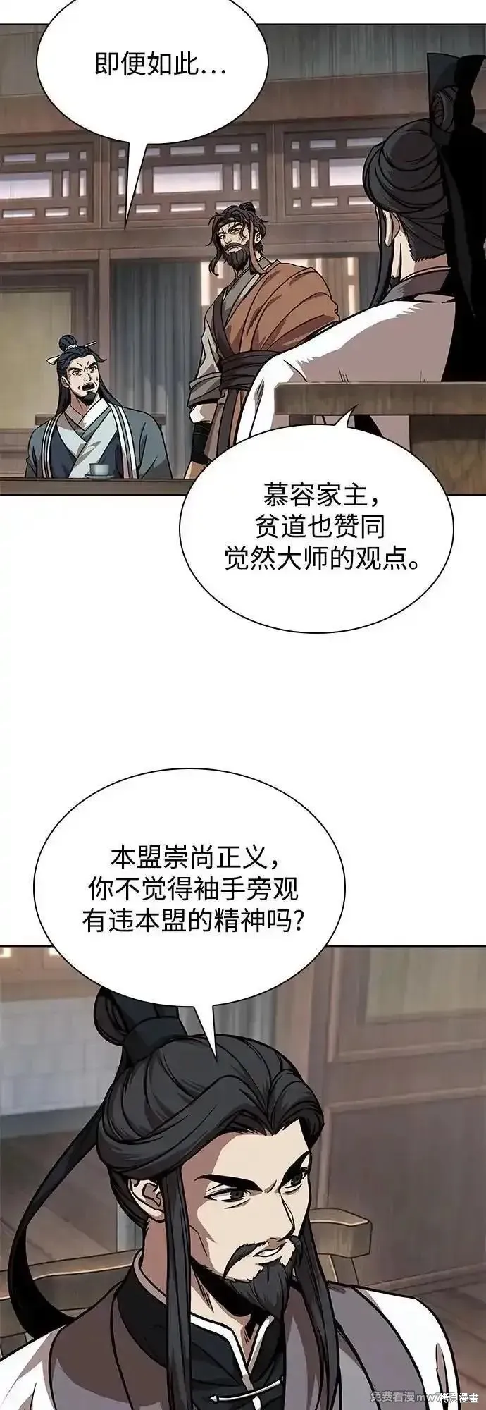 某天成为魔神,第242话,第14张