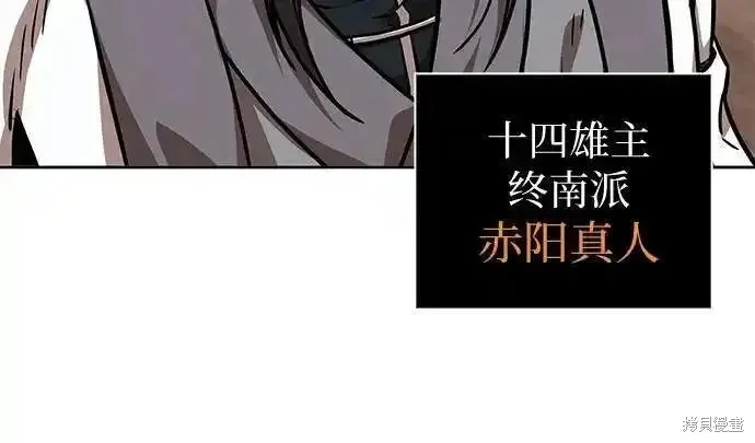 某天成为魔神,第242话,第15张