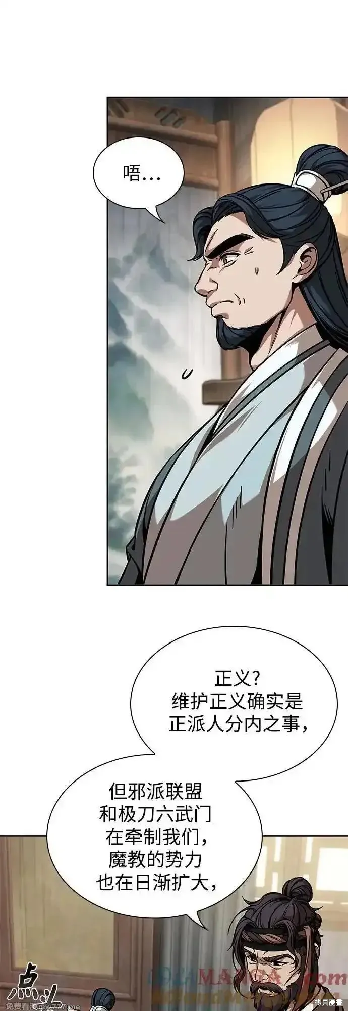某天成为魔神,第242话,第16张