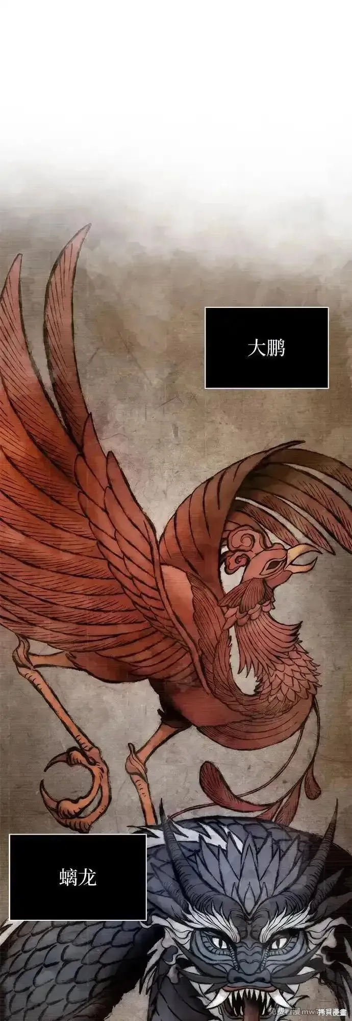 某天成为魔神,第242话,第2张