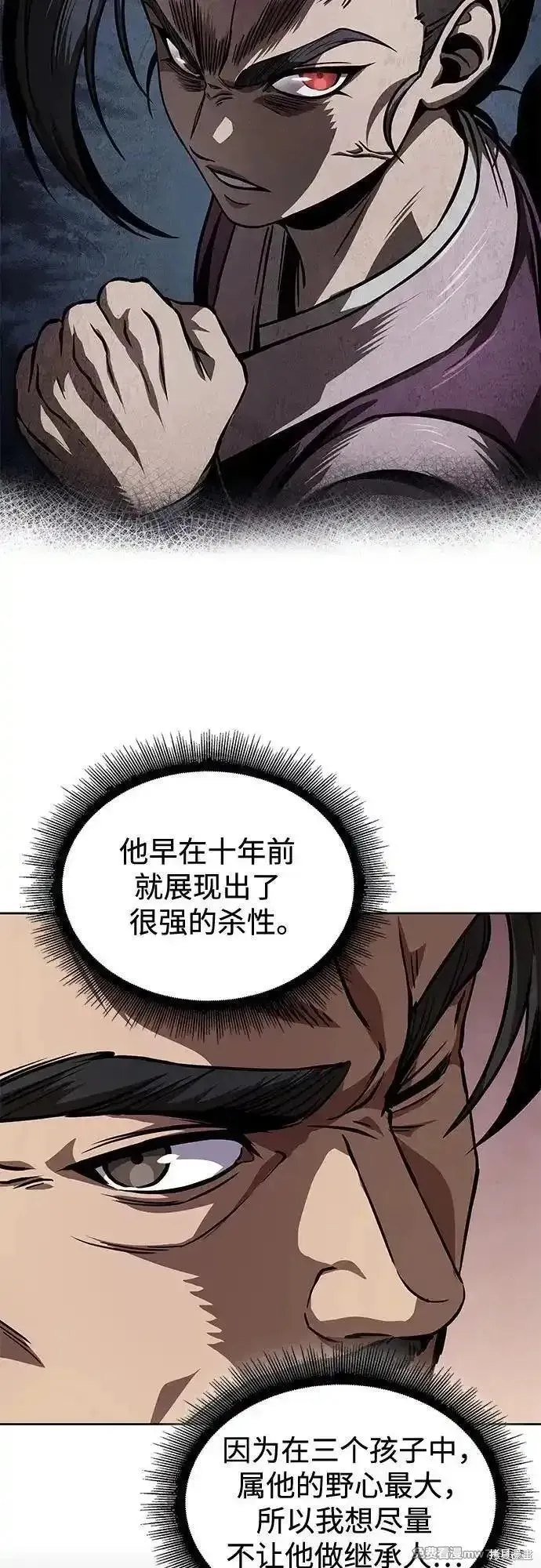 某天成为魔神,第242话,第23张