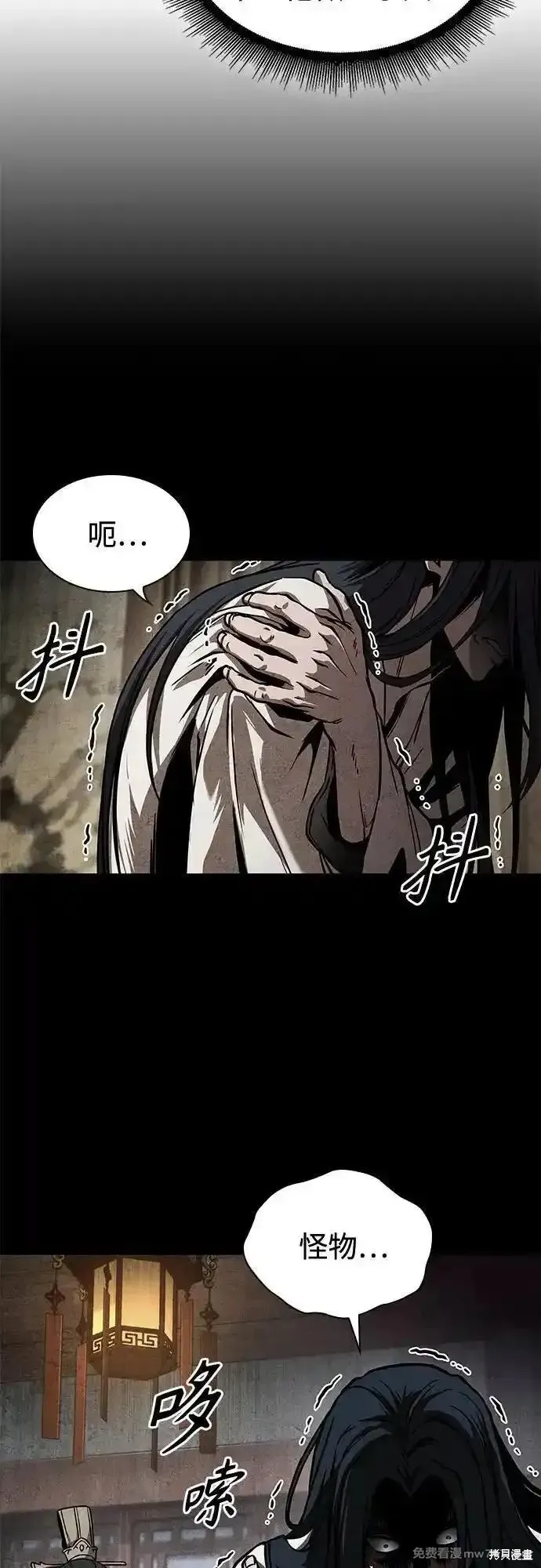 某天成为魔神,第242话,第24张