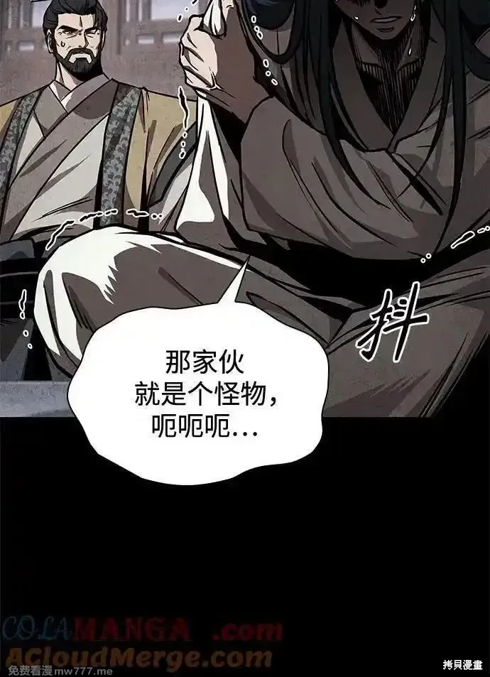某天成为魔神,第242话,第25张