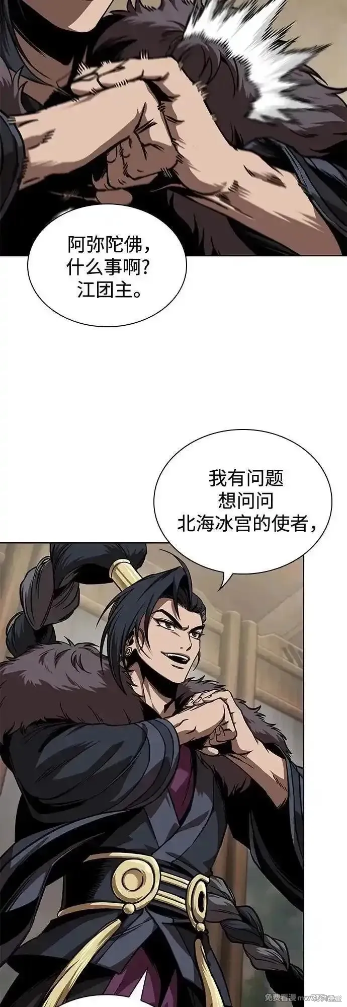 某天成为魔神,第242话,第27张