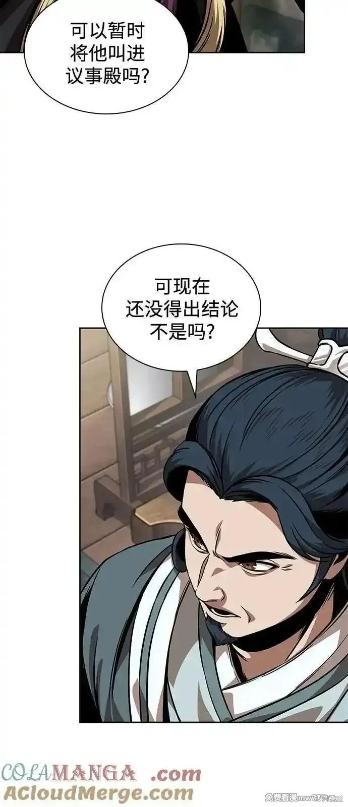 某天成为魔神,第242话,第28张